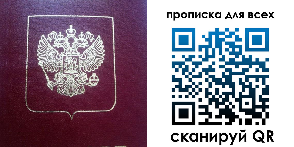 временная регистрация адрес в Шилке
