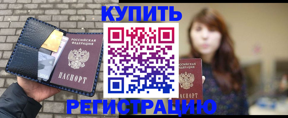 регистрация для дет. сада в Шилке