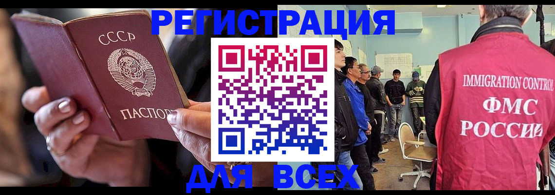 прописка регистрация в Шилке